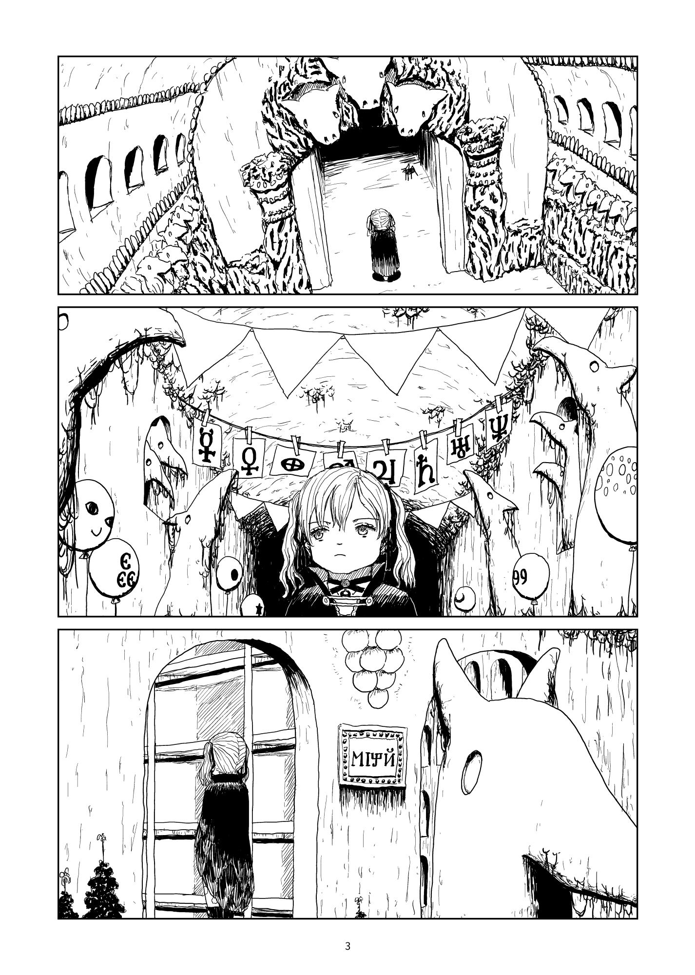 エステルの冥王星