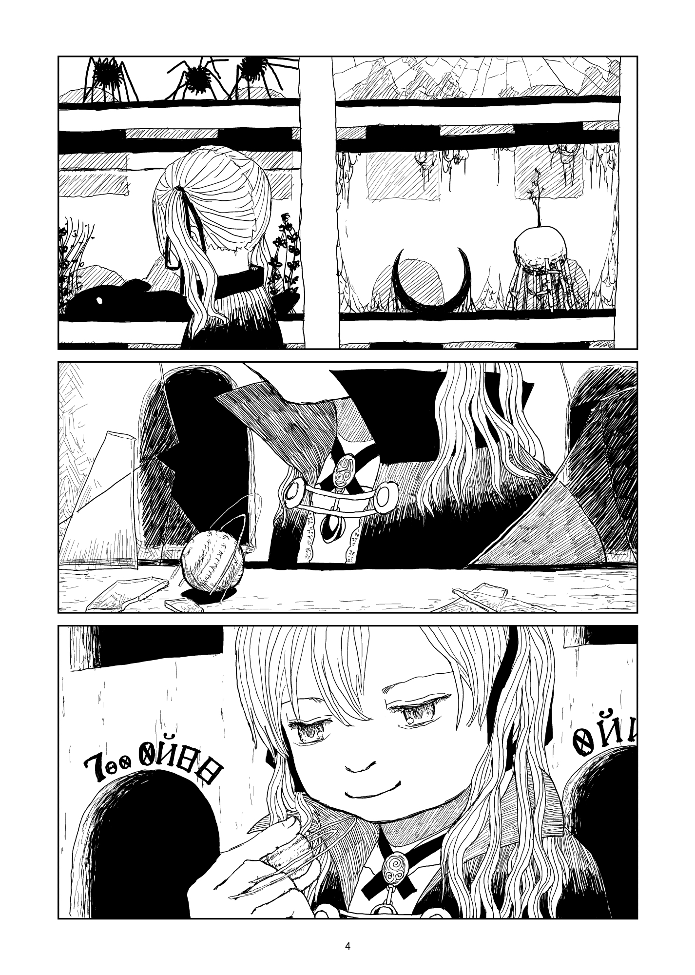 エステルの冥王星