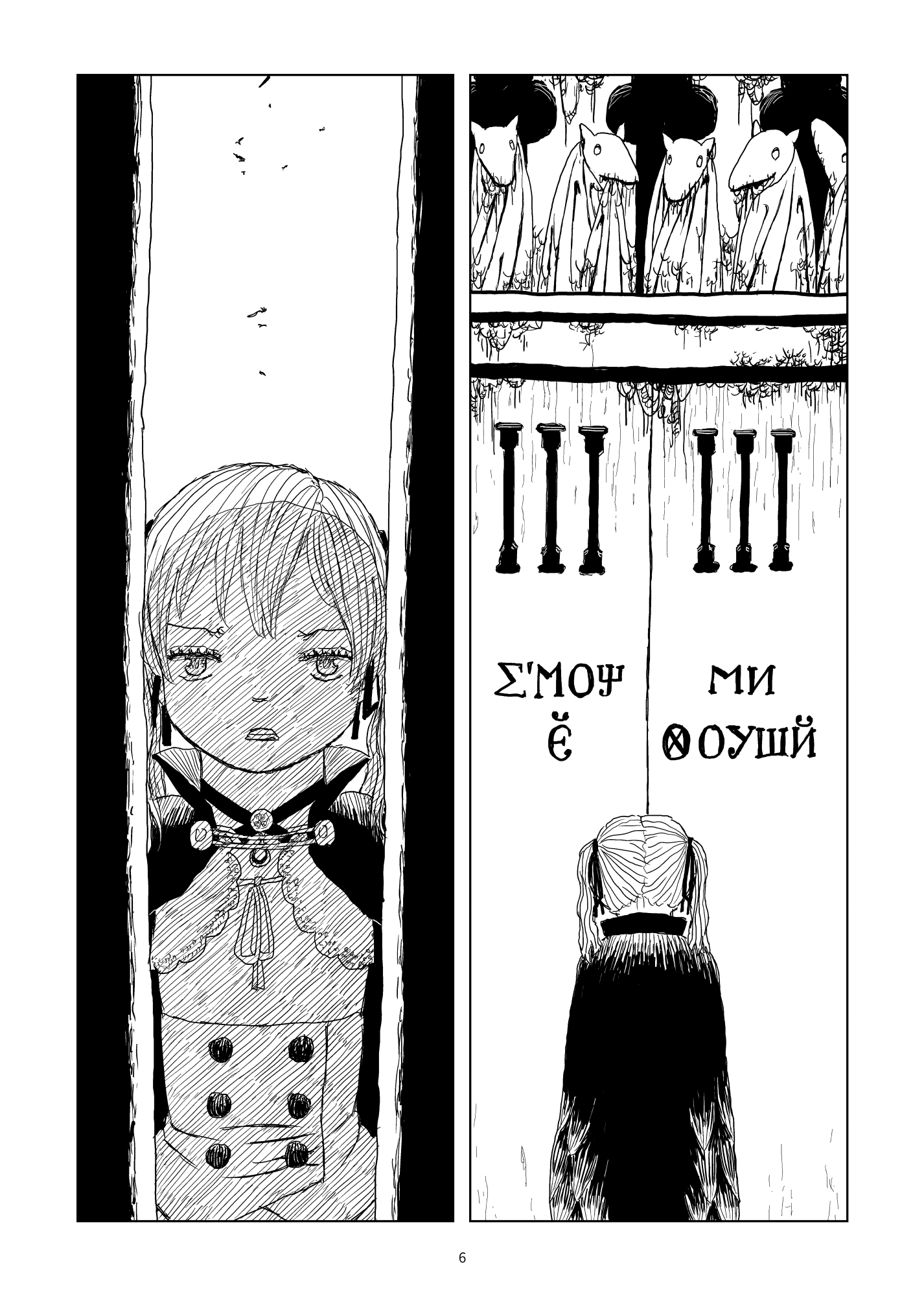 エステルの冥王星