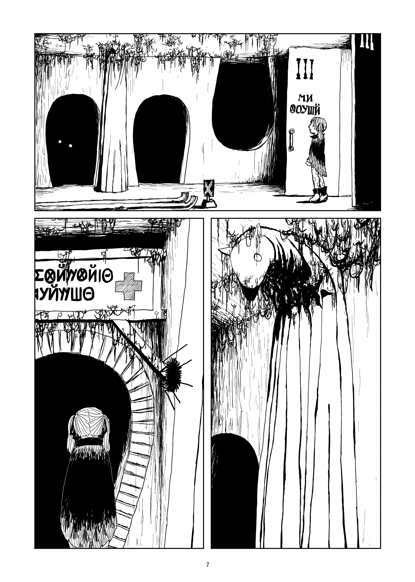 エステルの冥王星