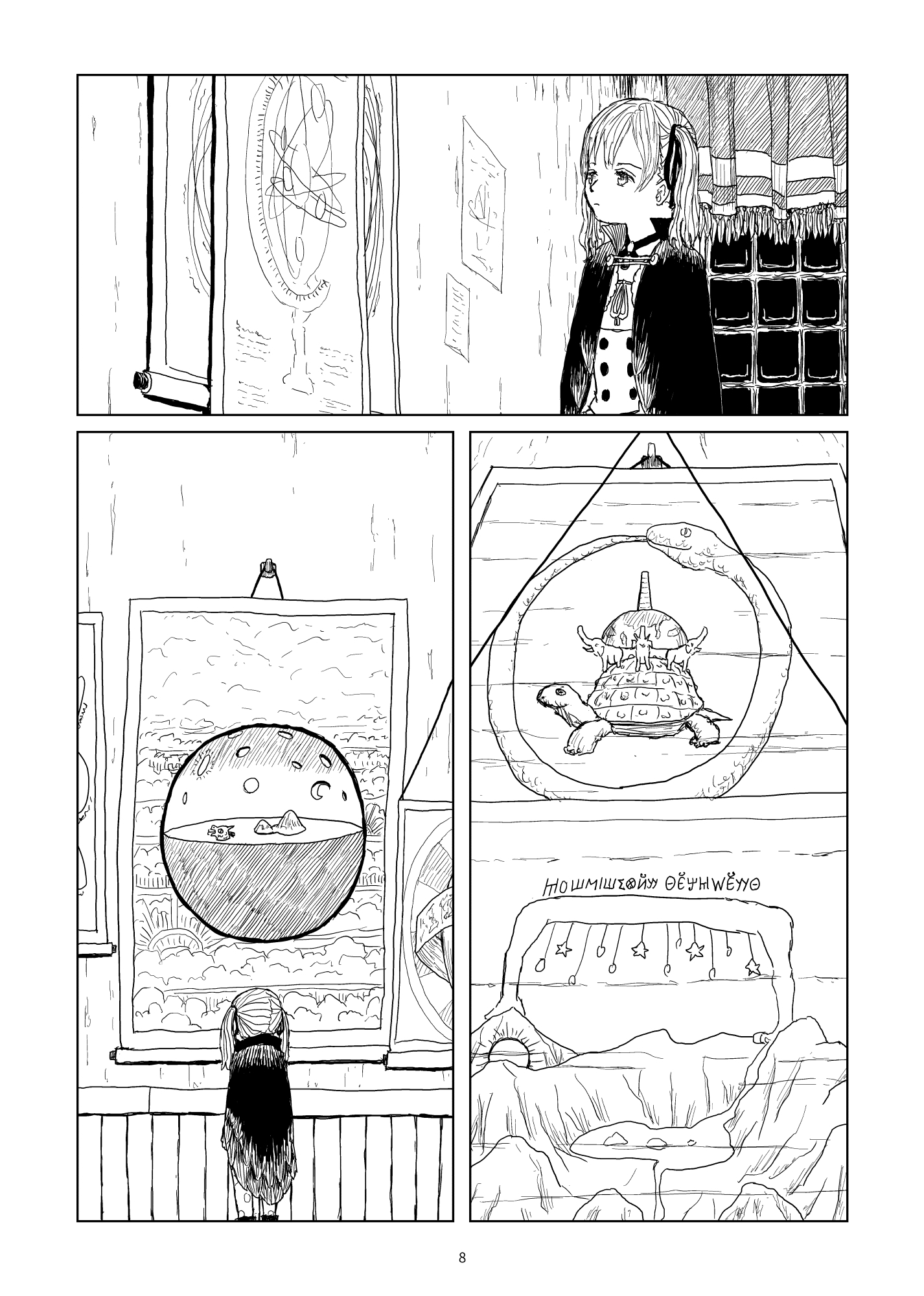 エステルの冥王星