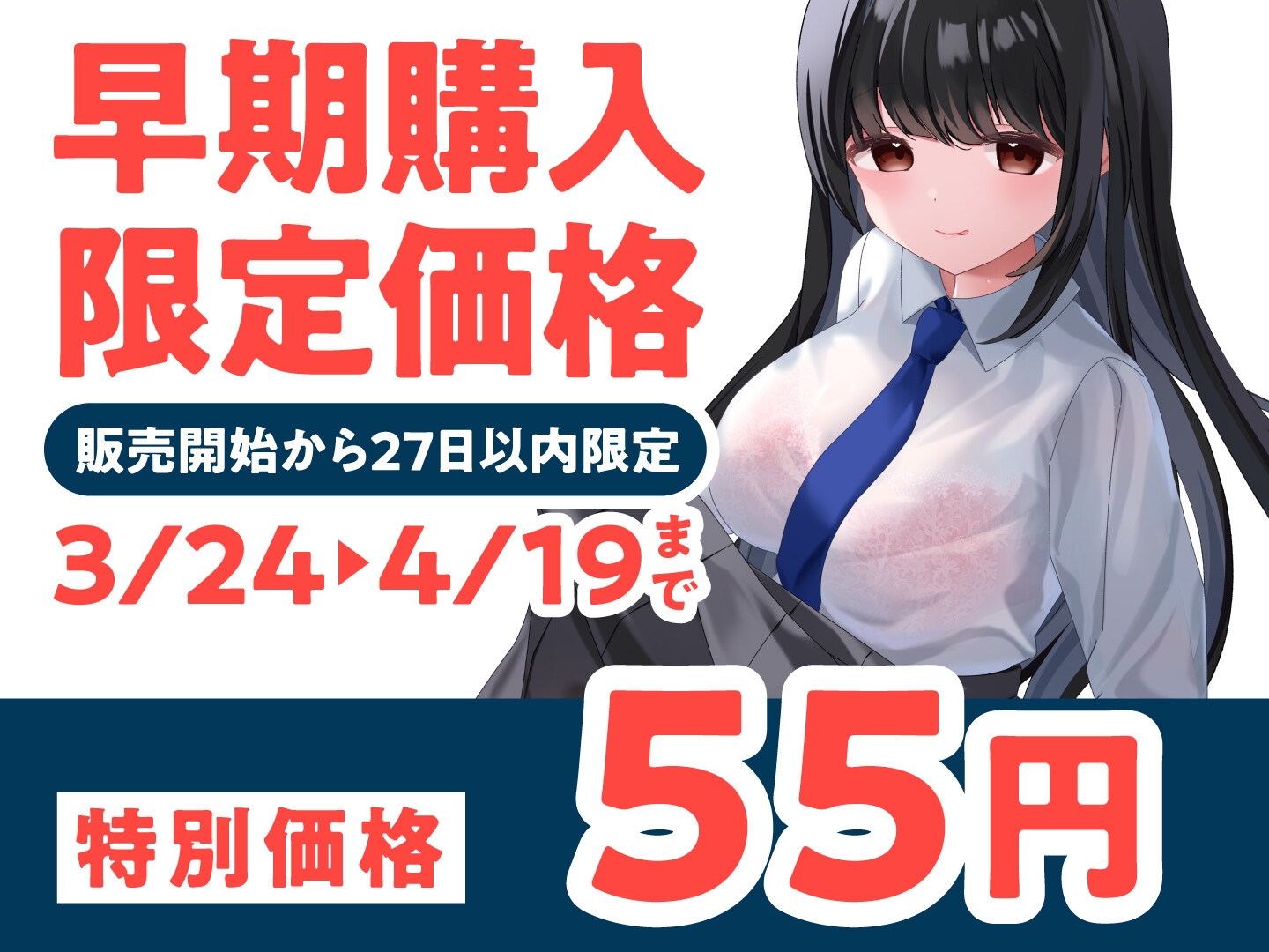 【期間限定55円】あなたを寝取る恋人のダチ-清楚女子の仮面を被った魔性のJK-<KU100>