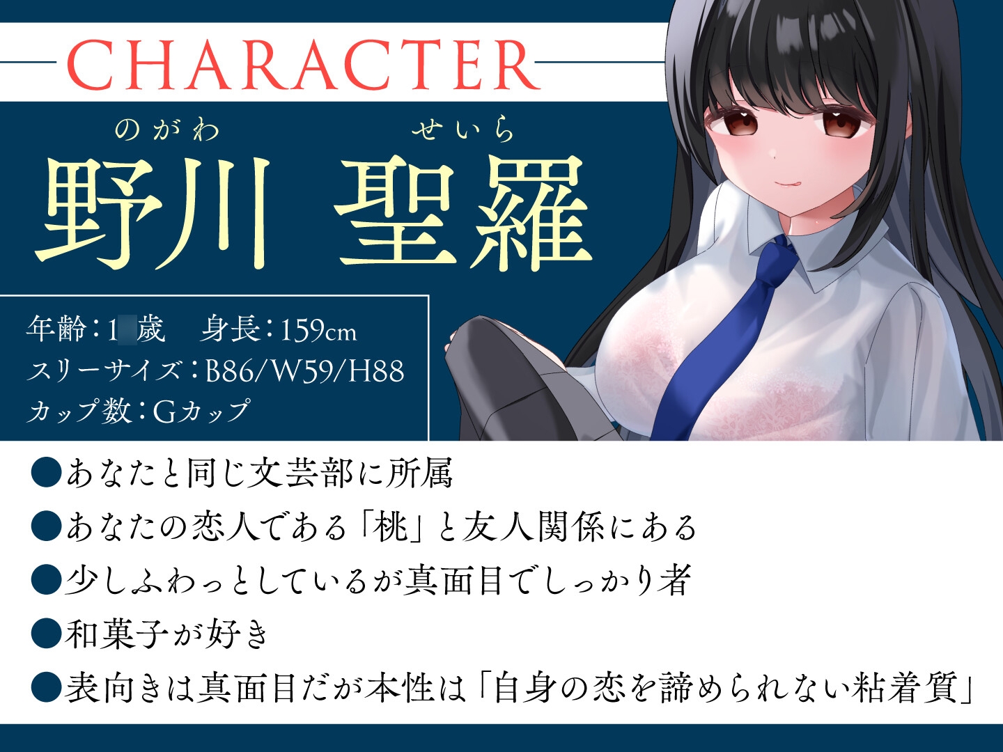 【期間限定55円】あなたを寝取る恋人のダチ-清楚女子の仮面を被った魔性のJK-<KU100>