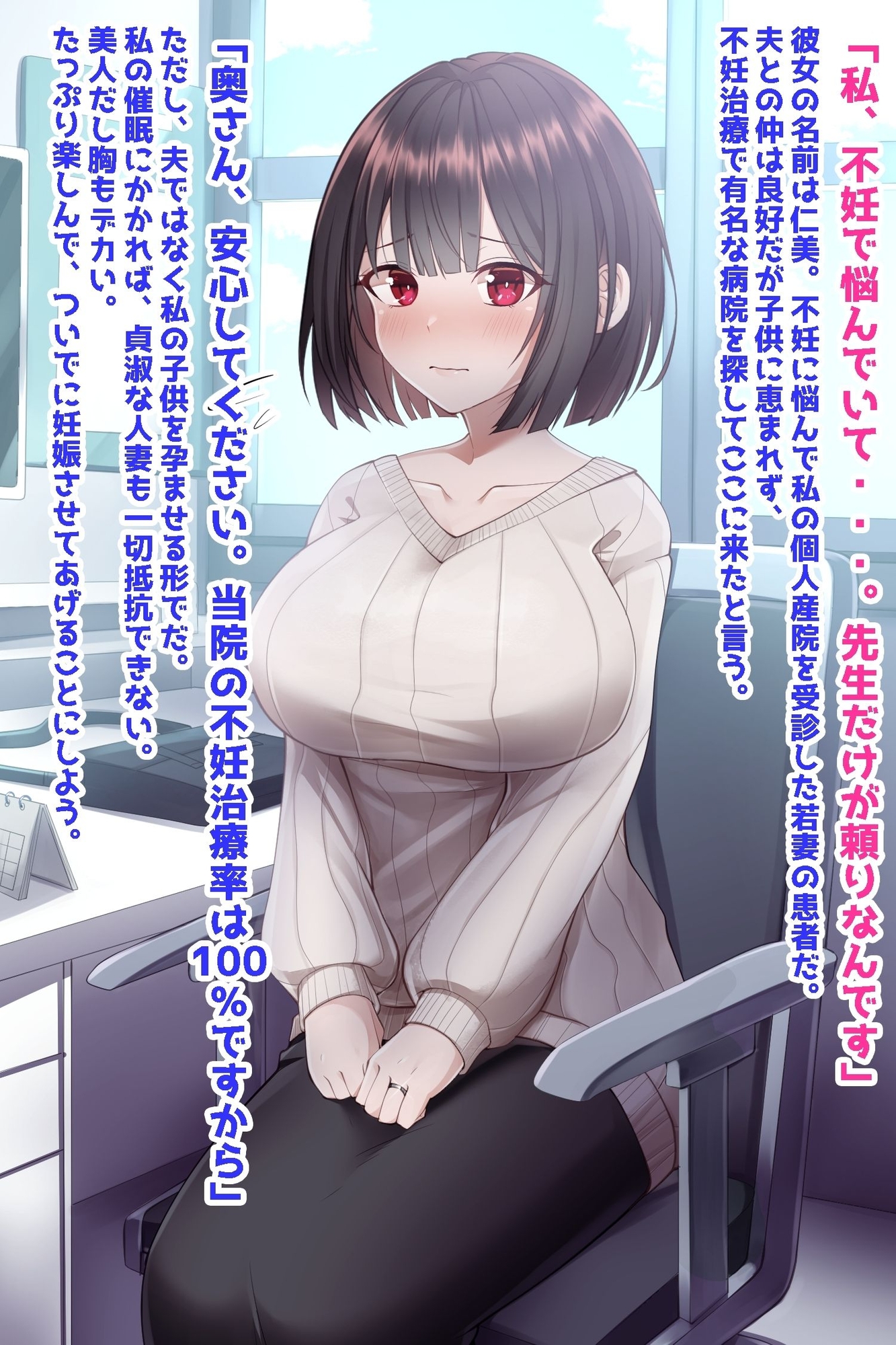 不妊に悩む美人若妻、催○種付け孕ませ治療