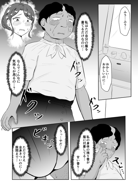 入れ替わって戻った女子大生