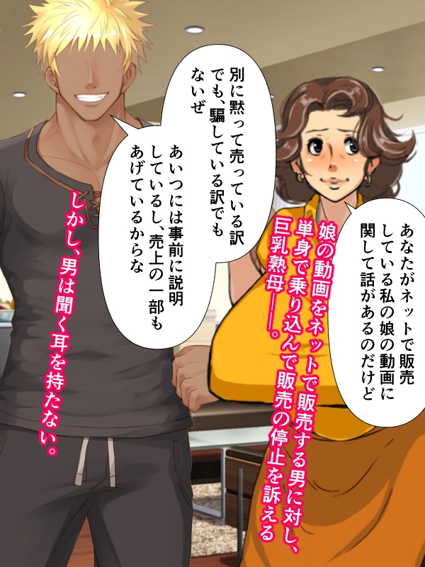 良妻賢母の巨乳熟母が淫乱ドスケベババアに堕ちるまで