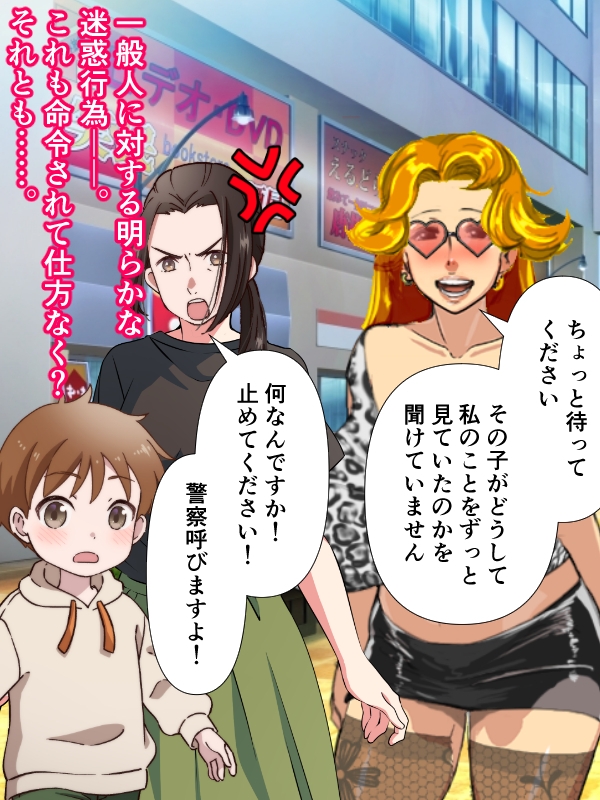 良妻賢母の巨乳熟母が淫乱ドスケベババアに堕ちるまで