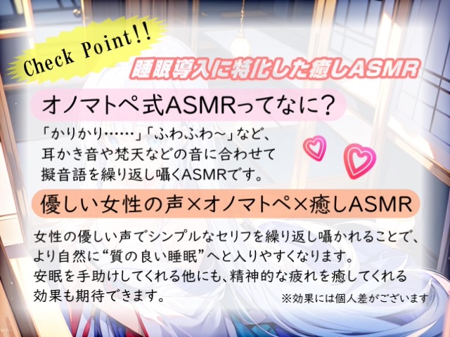 【睡眠導入】耳がくすぐったくなる音でたっぷり癒しちゃうオノマトペ式ASMR 2025/3/12 version