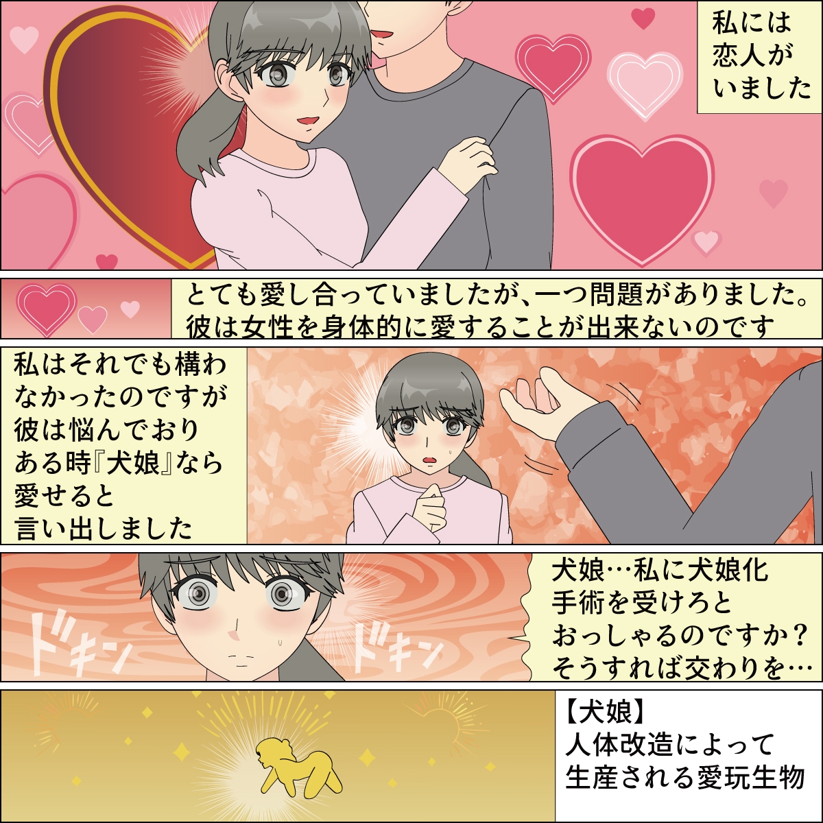 命乞いの乙女 フィニア