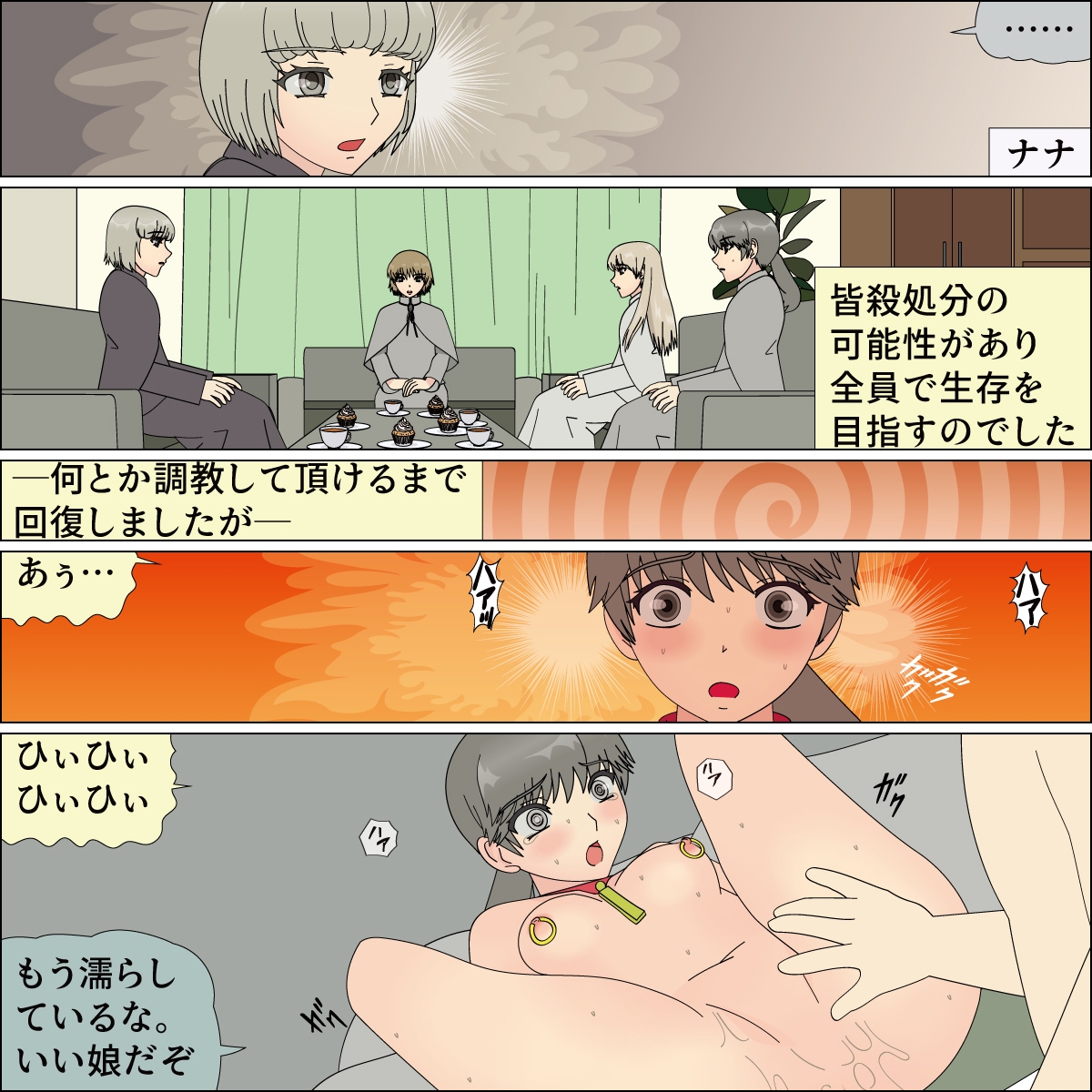 命乞いの乙女 フィニア