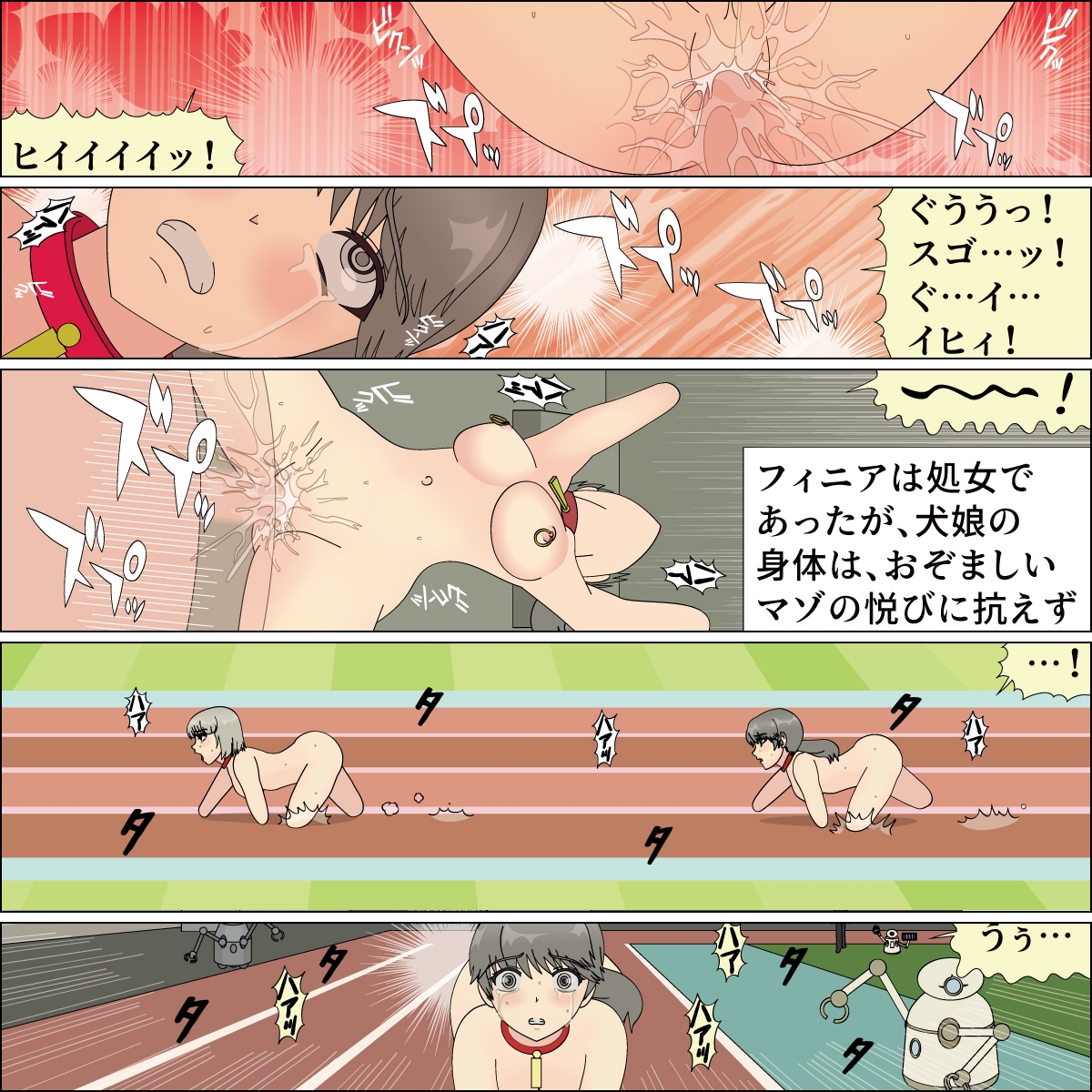 命乞いの乙女 フィニア