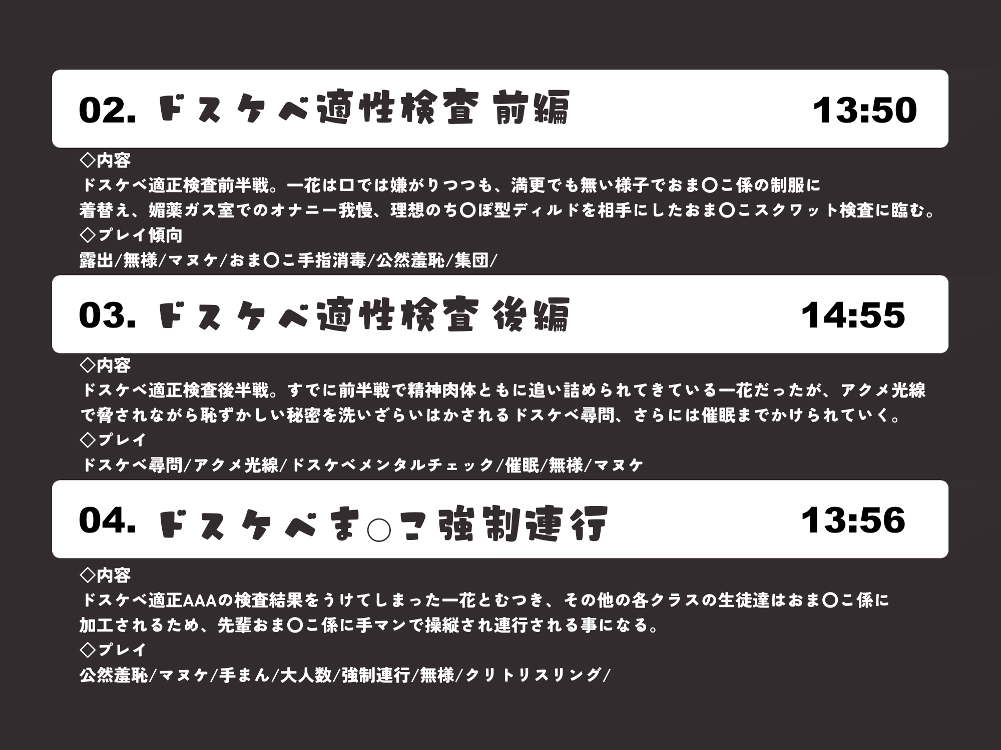 【早期特典付き】常識改変世界で二人だけ正気 ドスケベ適正判定AAAでクラス共有フリードスケベおま〇こ係にされた私達！クラス対抗おま◯こ係ドスケベバトル編【マヌケ】