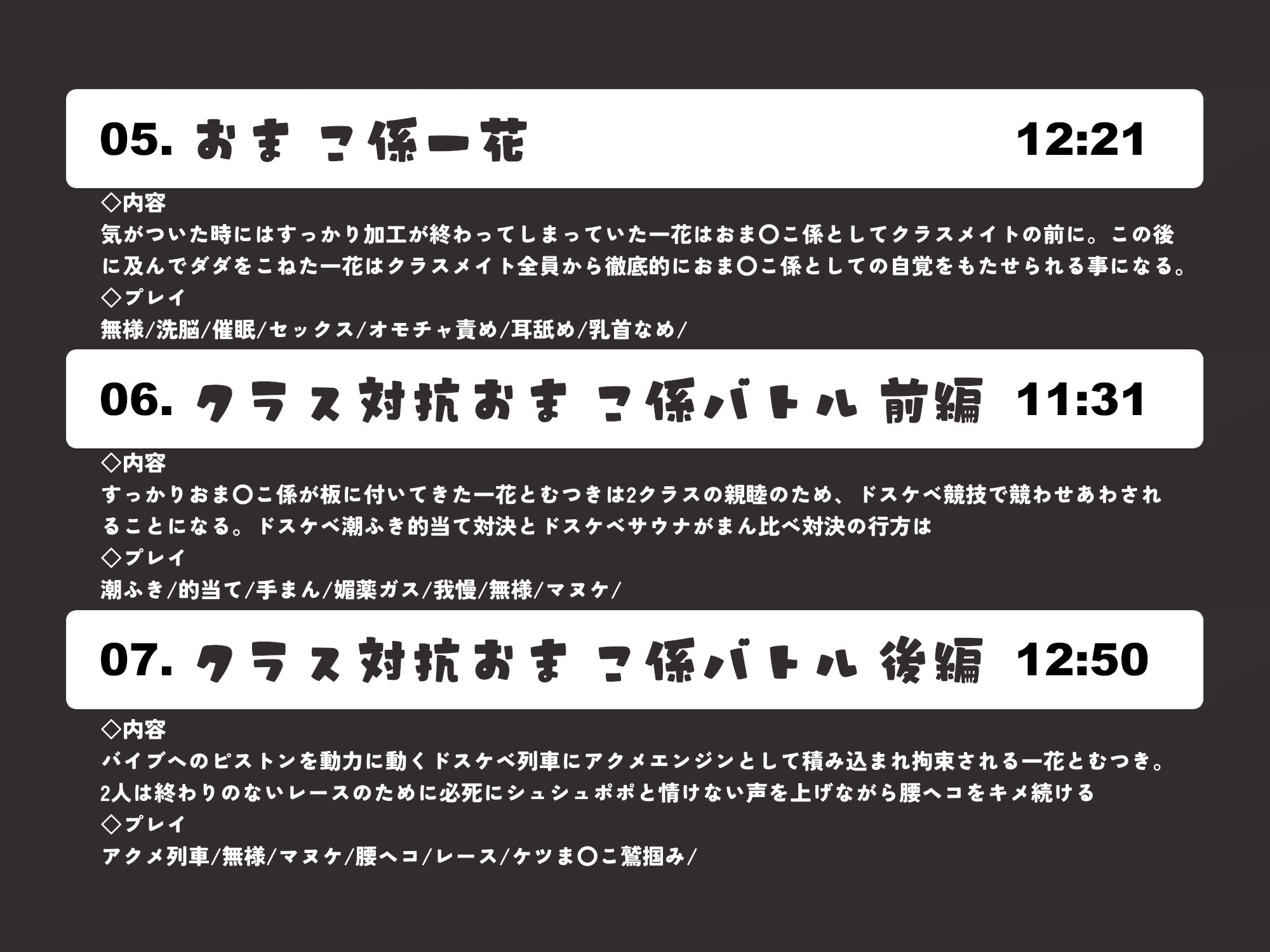 【早期特典付き】常識改変世界で二人だけ正気 ドスケベ適正判定AAAでクラス共有フリードスケベおま〇こ係にされた私達！クラス対抗おま◯こ係ドスケベバトル編【マヌケ】