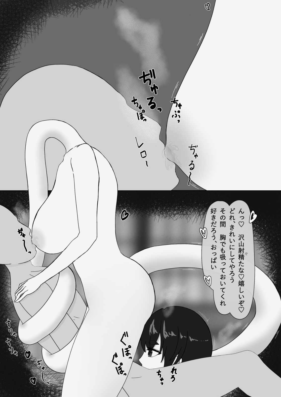 ろくろ首さんに搾られたい