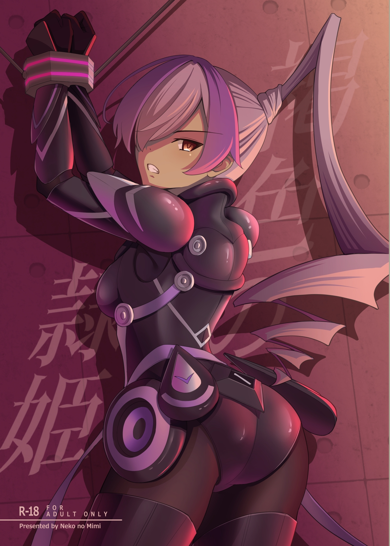 褐色の隷姫