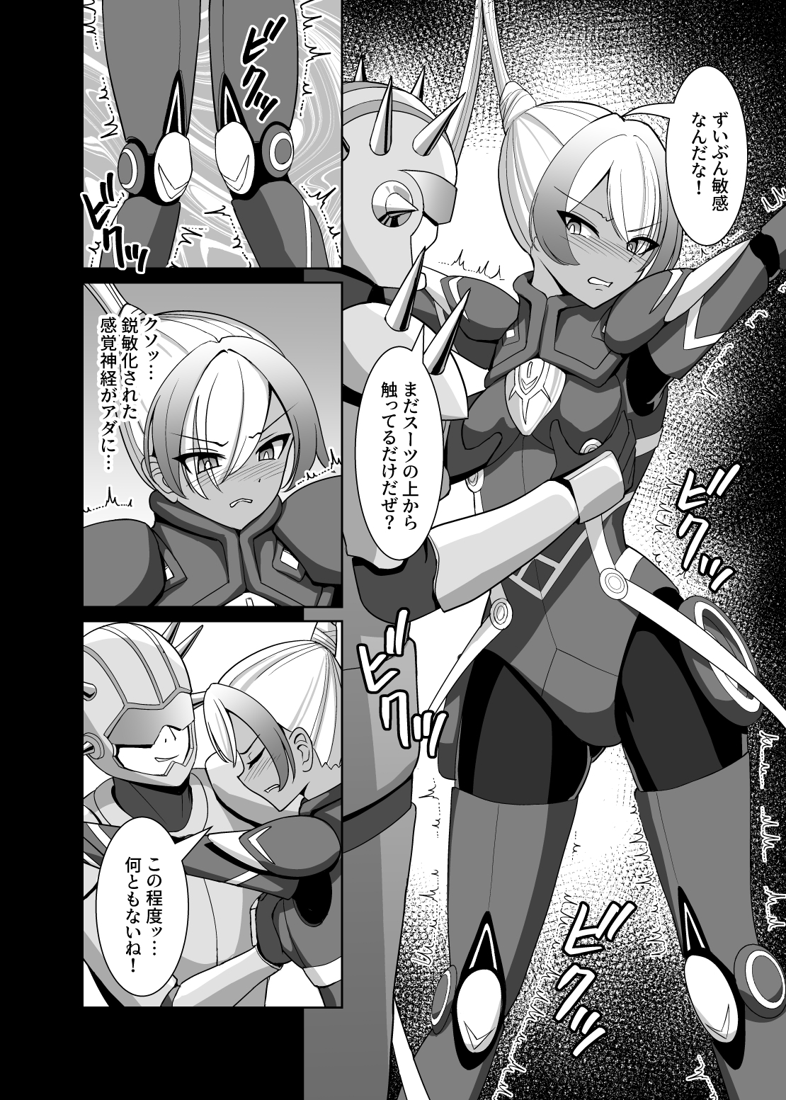 褐色の隷姫