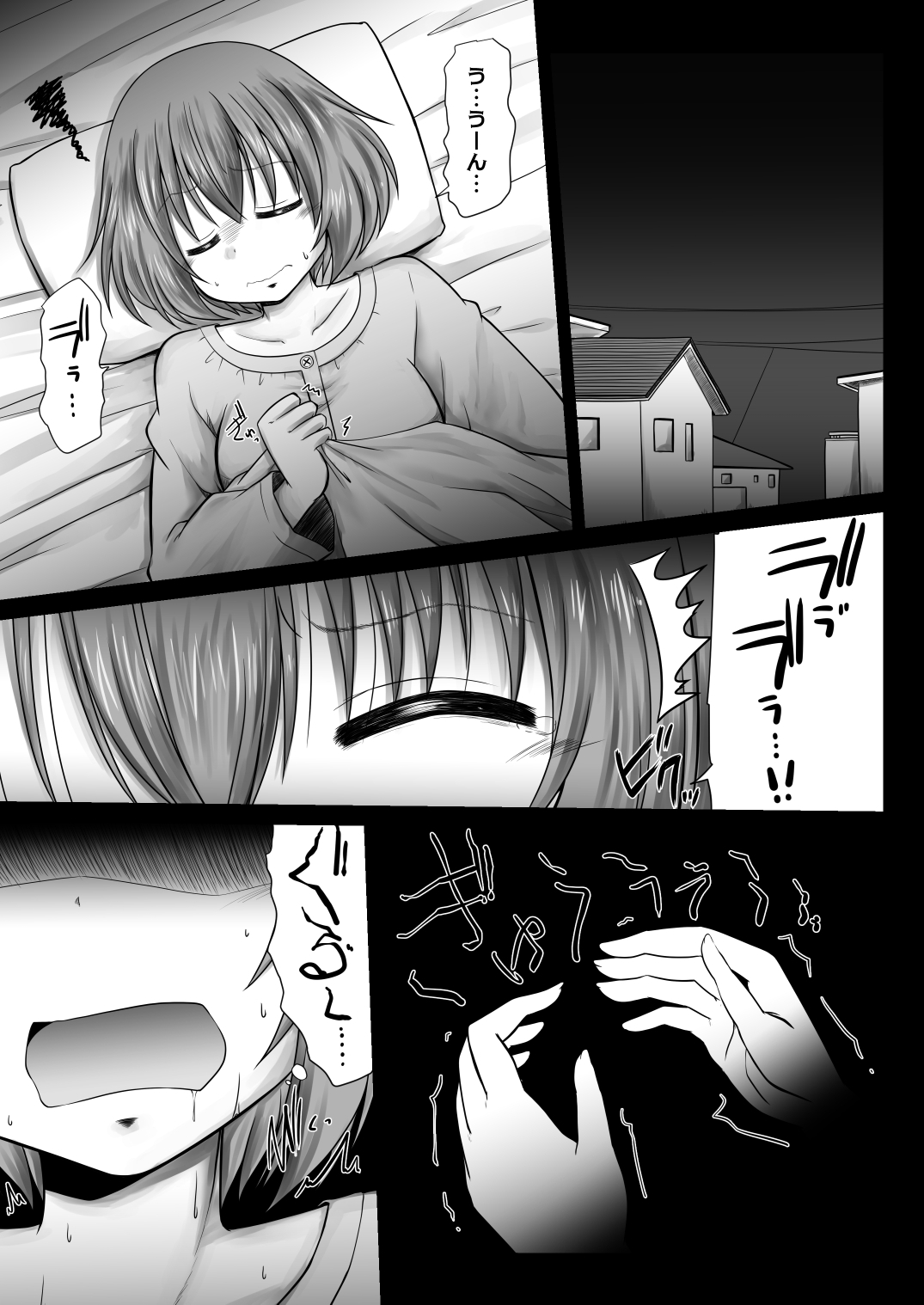 おねがいおねえちゃん！もってこないで！