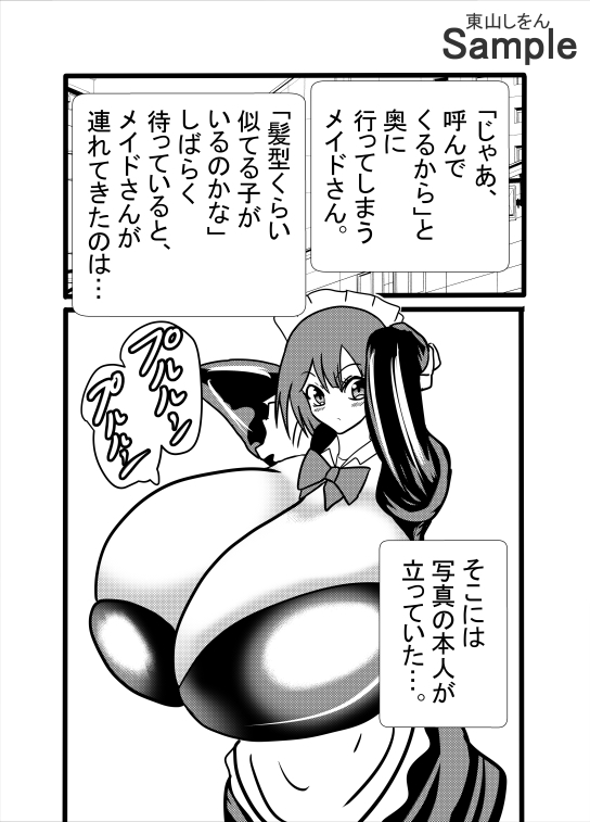 超乳クラスメイトが「裏オプ。メイド喫茶」で働いてたのでアナル舐めパイズリとアナルセックスで抜いてもらった。