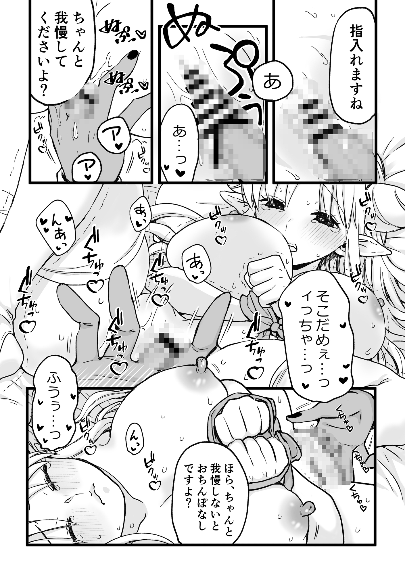 うちのメイドは絶倫