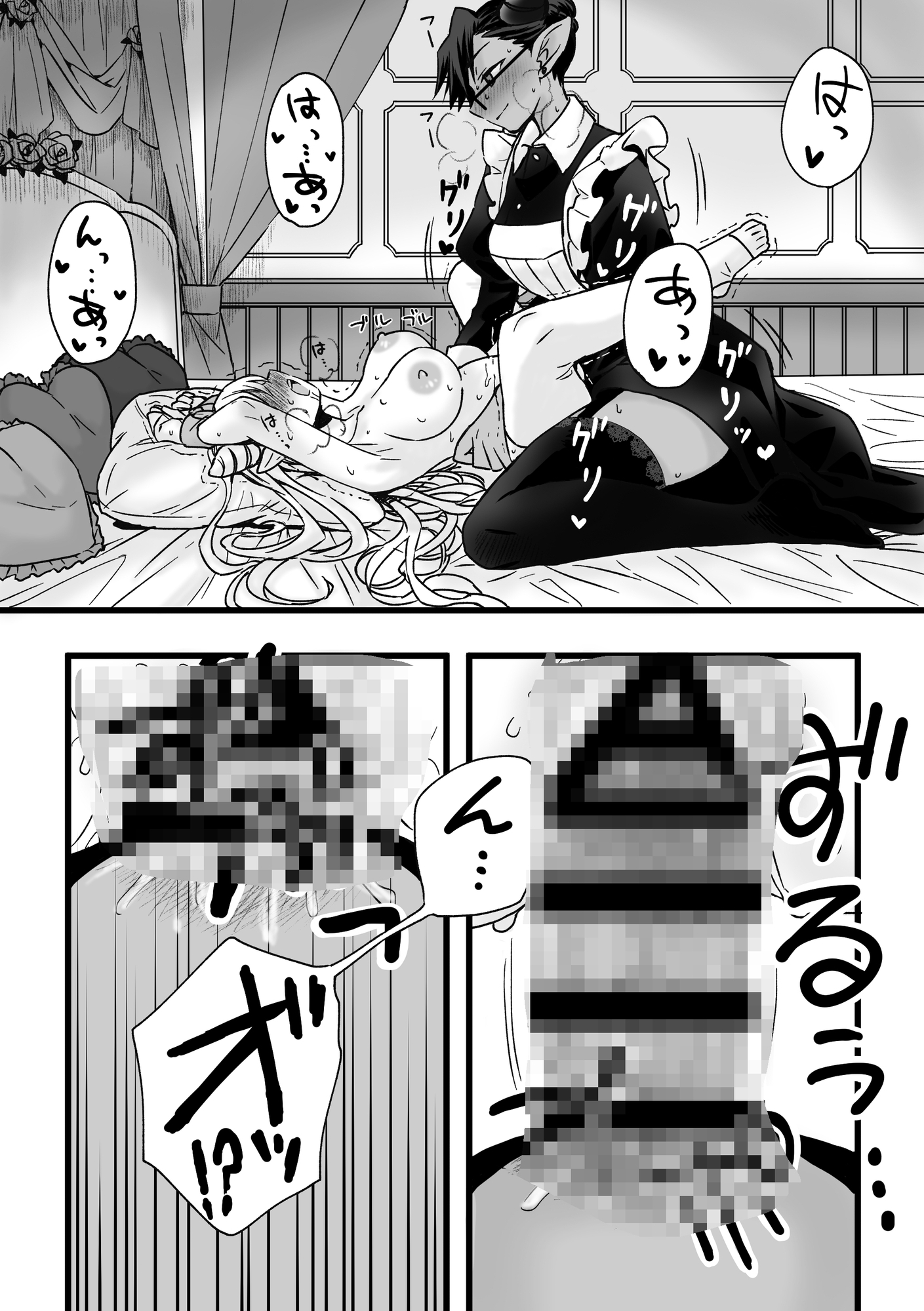 うちのメイドは絶倫