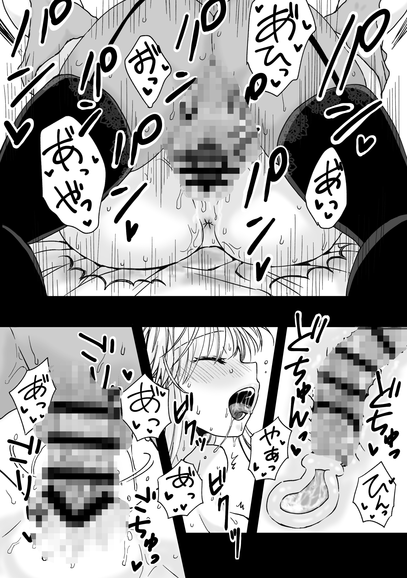 うちのメイドは絶倫