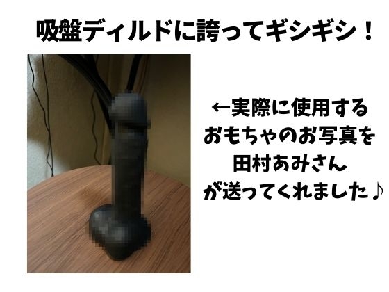 ※期間限定110円!【ガチ騎乗位×オナニー実演】現役フリー声優が猛獣ゴリオホ実演!?パイプ椅子&ディルドおちんぽを杭打ちギシギシ食らい尽くし痴女MAX！?【田村あみ】