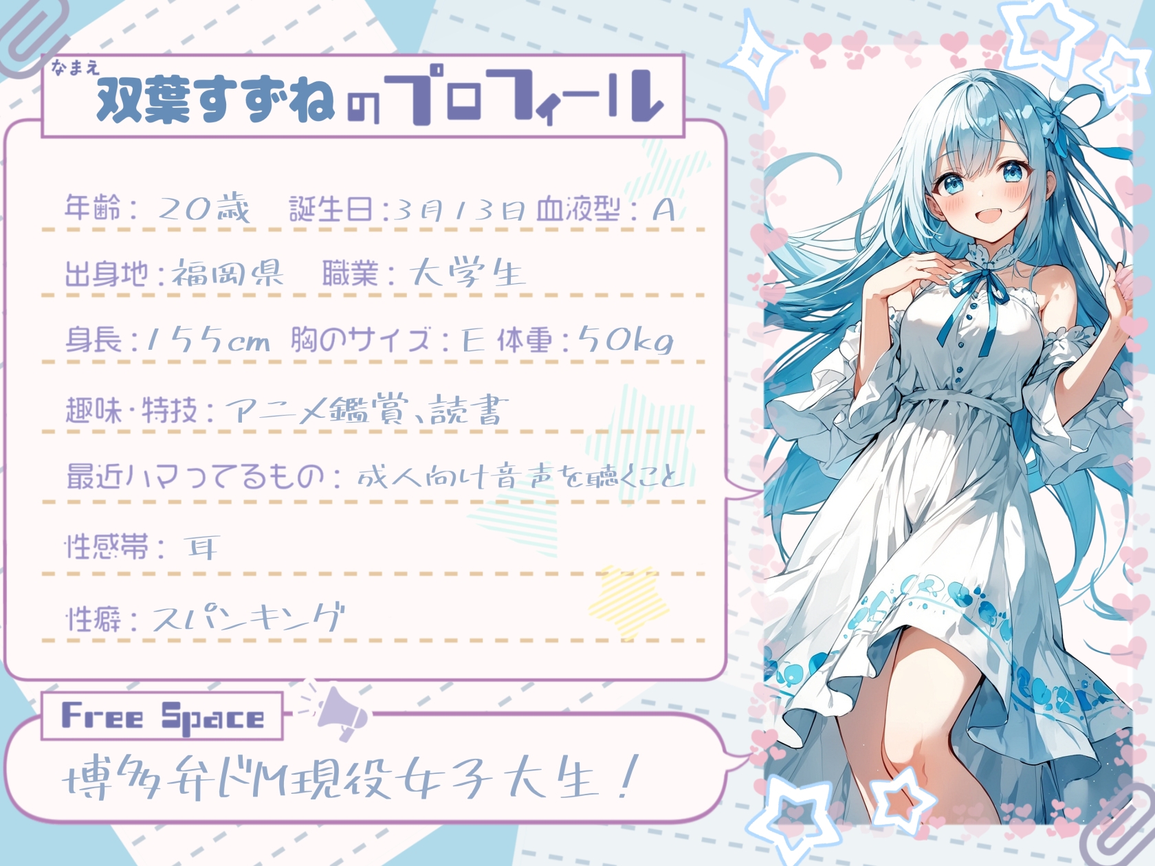 【1時間×双葉すずね】ごっくんオナサポ×限界突破オナニー【双葉すずね】