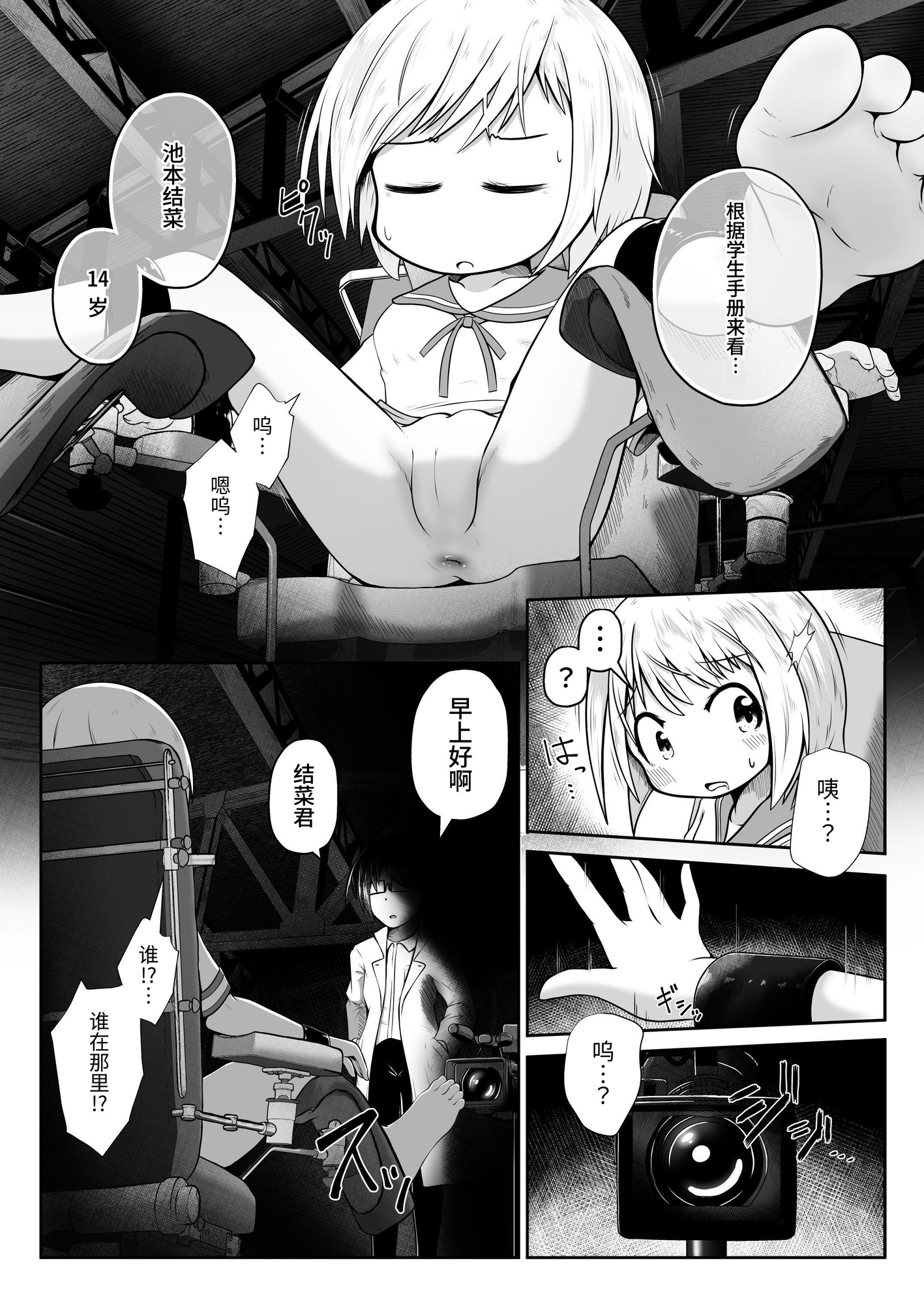 【簡体中文版】女の子がイかされ続けながら鼻の穴に尿道を押し付けられてそのまま放尿されたりするお話