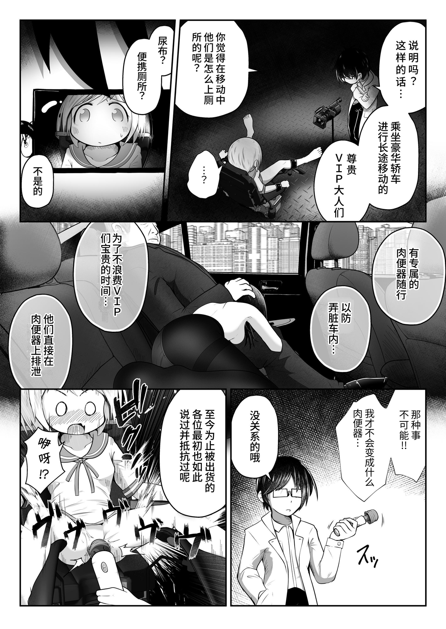 【簡体中文版】女の子がイかされ続けながら鼻の穴に尿道を押し付けられてそのまま放尿されたりするお話