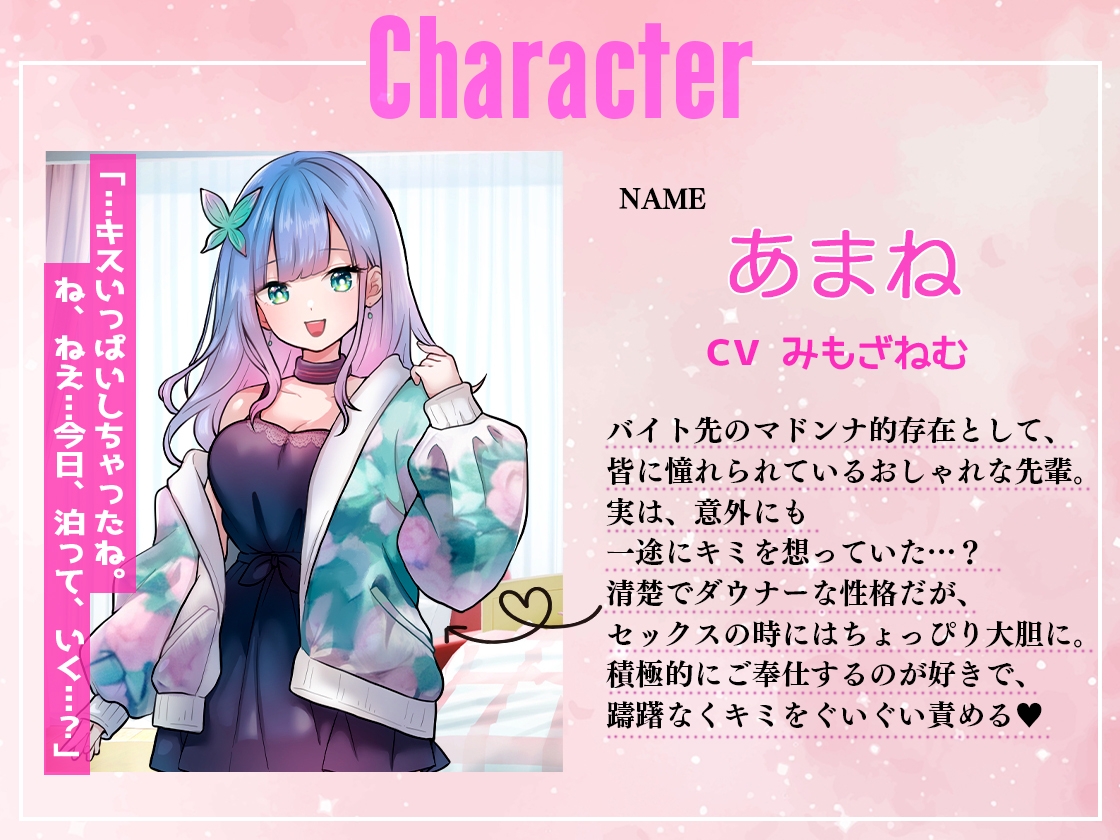 バイト先憧れの先輩の引っ越し手伝ったら「泊まっていきなよ」グイグイ迫られ！あまラブご奉仕されちゃった話