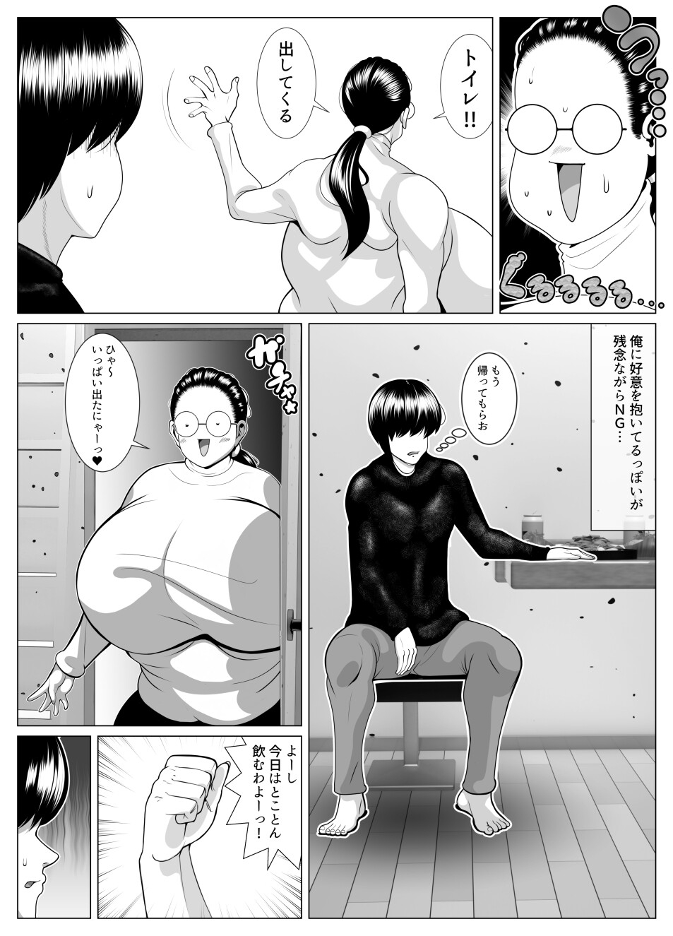 俺の事が大好きな隣人のオバさん。眼鏡を外すと逸材だった。