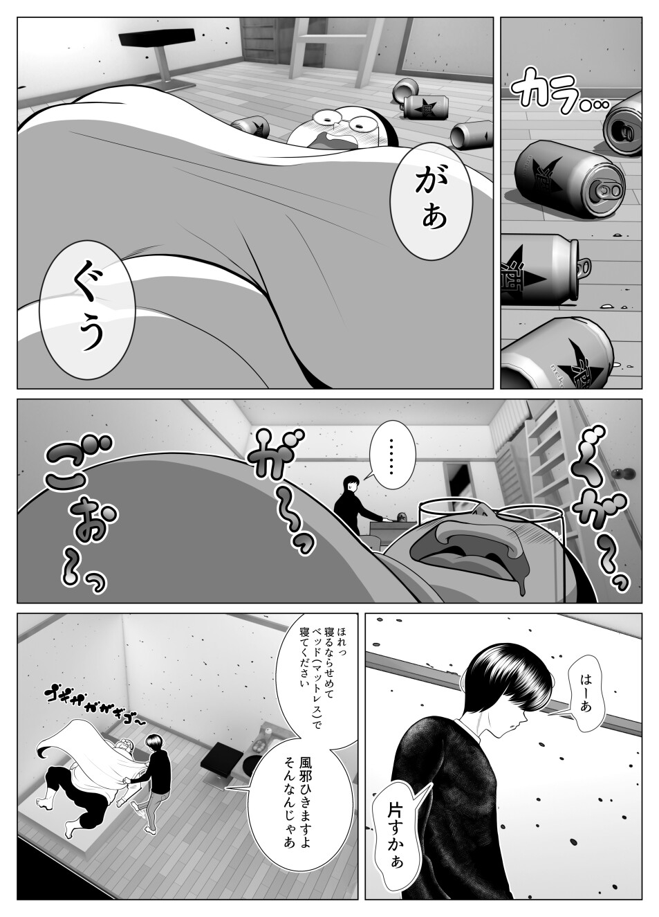 俺の事が大好きな隣人のオバさん。眼鏡を外すと逸材だった。