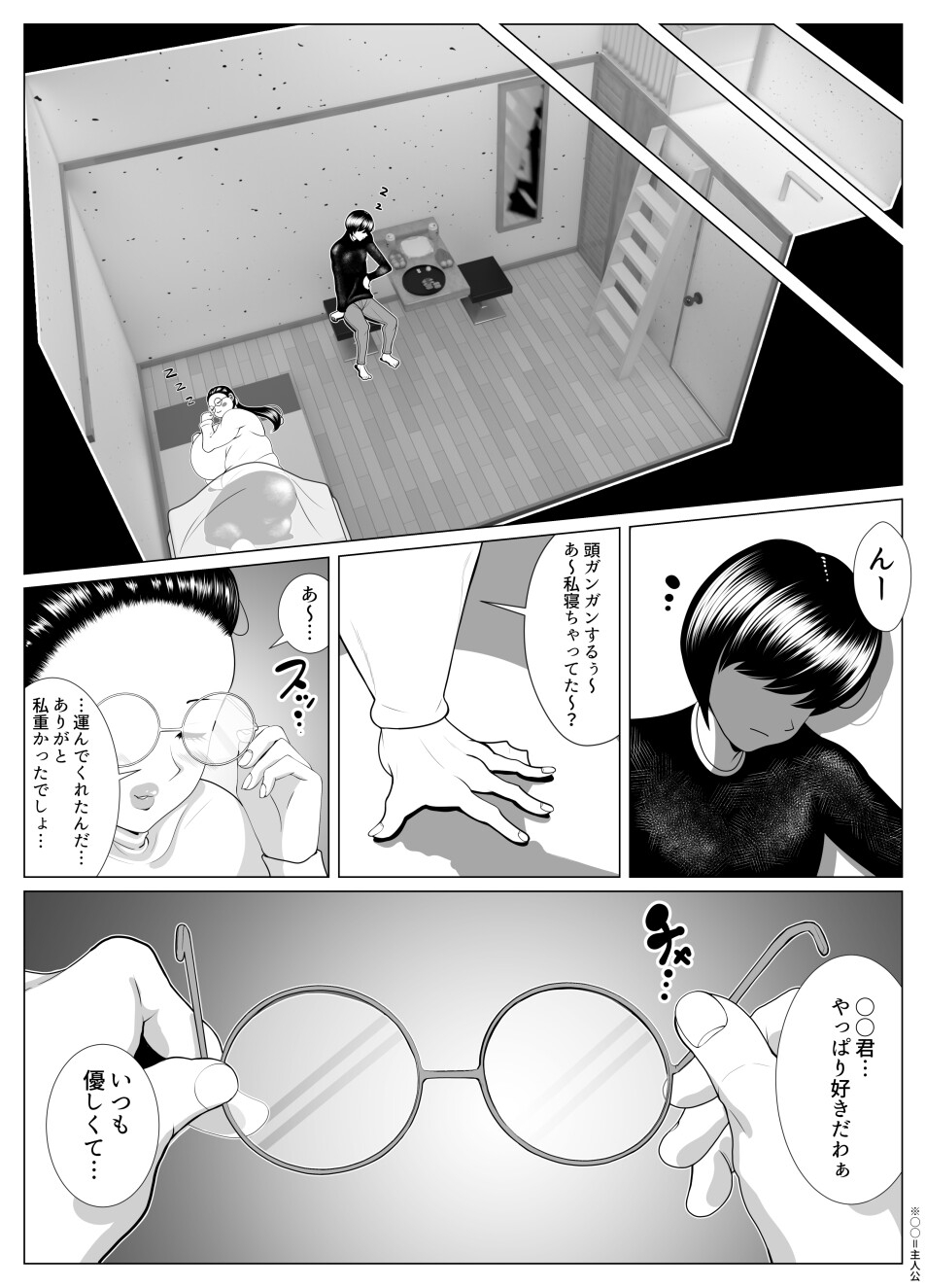 俺の事が大好きな隣人のオバさん。眼鏡を外すと逸材だった。