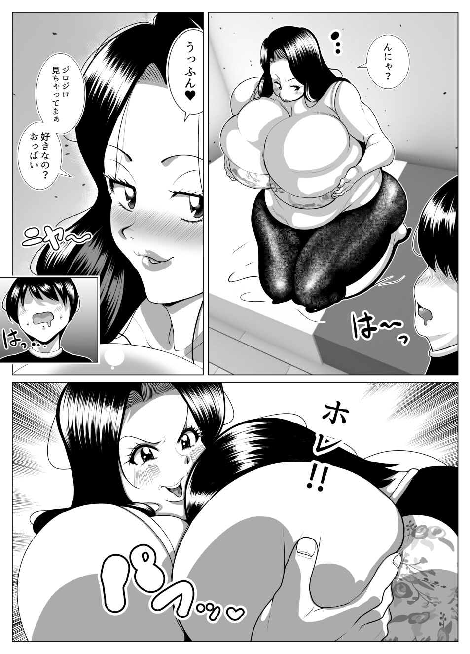 俺の事が大好きな隣人のオバさん。眼鏡を外すと逸材だった。