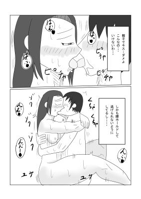 アマアマな母さん