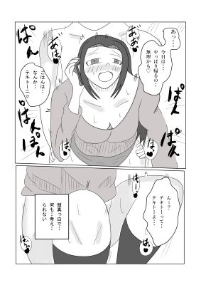 アマアマな母さん