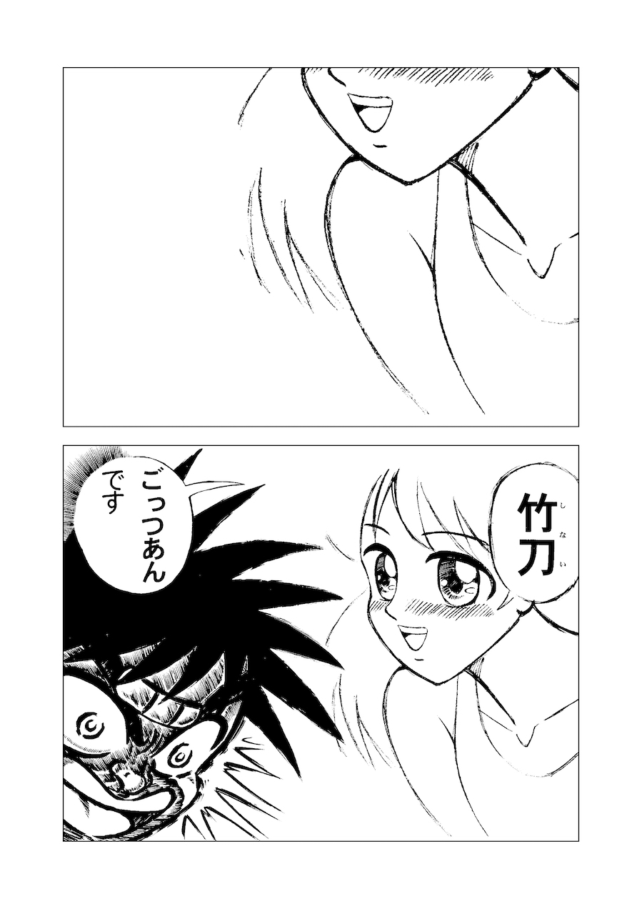 最狂超プロレスファン烈伝4.5