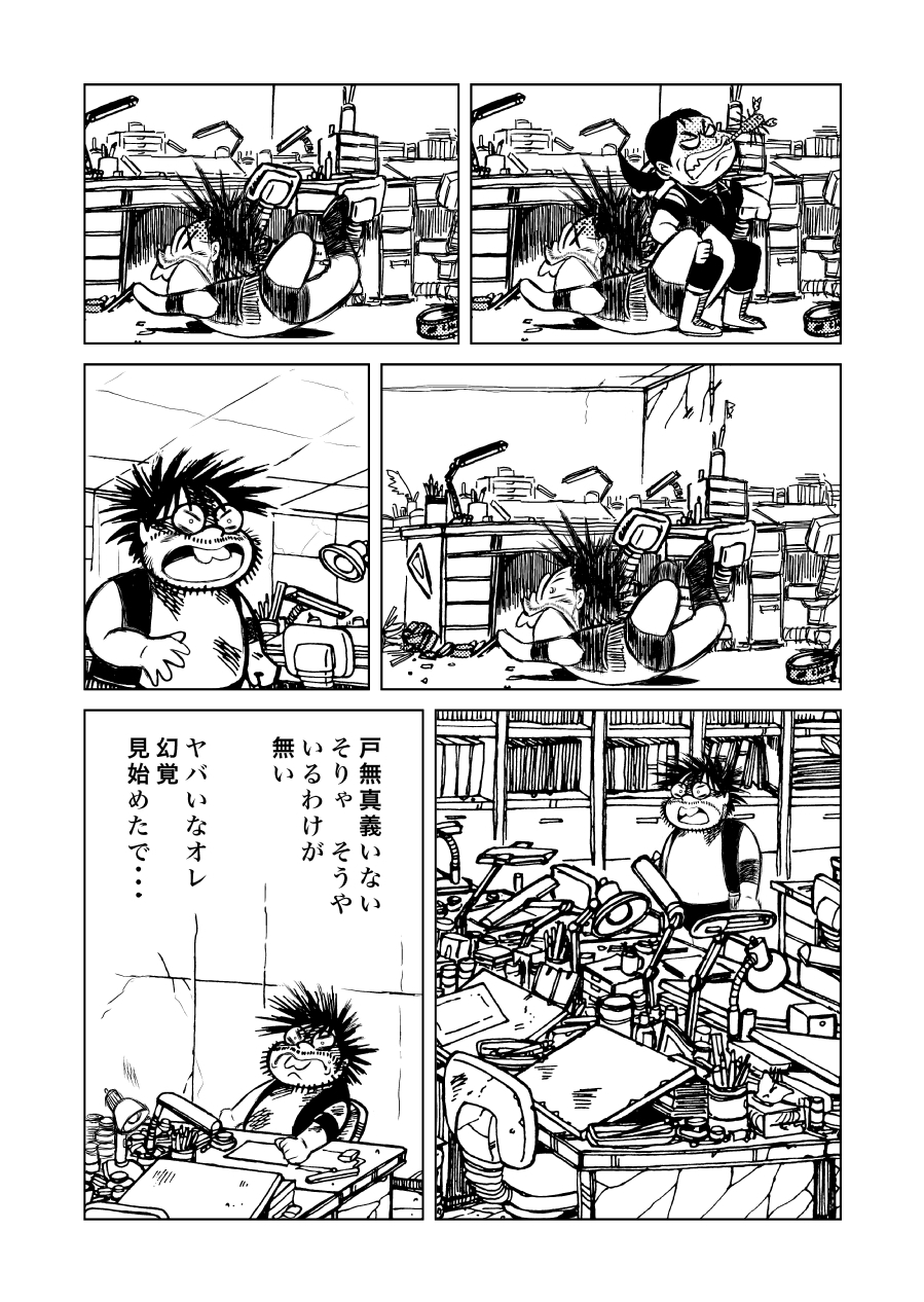 最狂超プロレスファン烈伝4.5