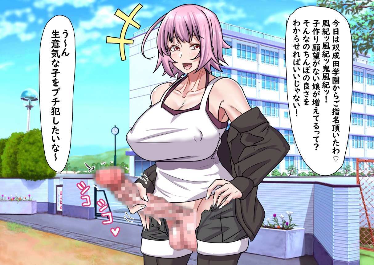 ふたなりお姉さんの種付けックス極3