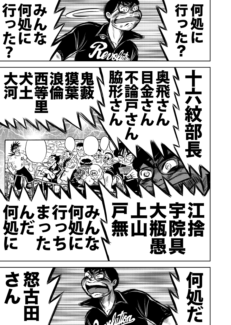 最狂超プロレスファン烈伝5.1