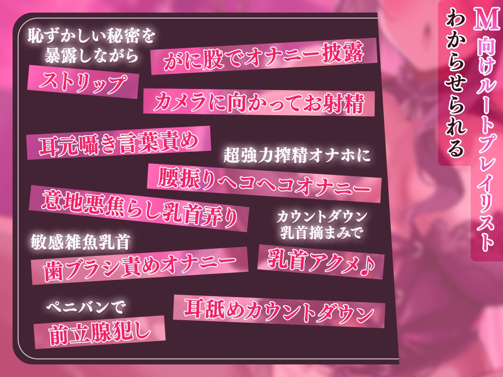 【催○返し】貴方にかける筈だった催○をそのまま本人に催○返し☆ 自分で考えた最悪の快楽地獄で"わからせ"られる女幹部さん♪【3時間半】