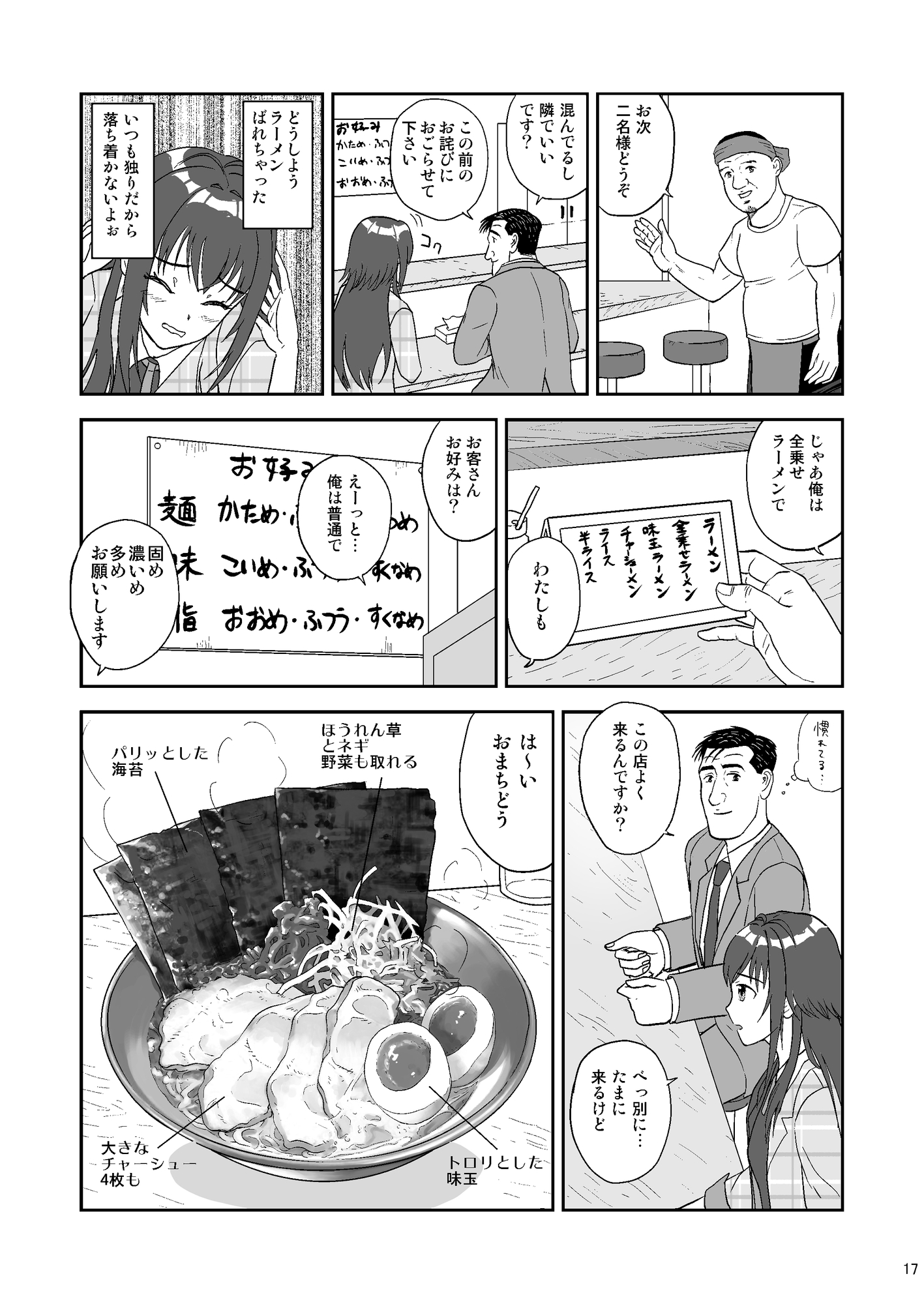 孤独の学園アイ◯ルマスター