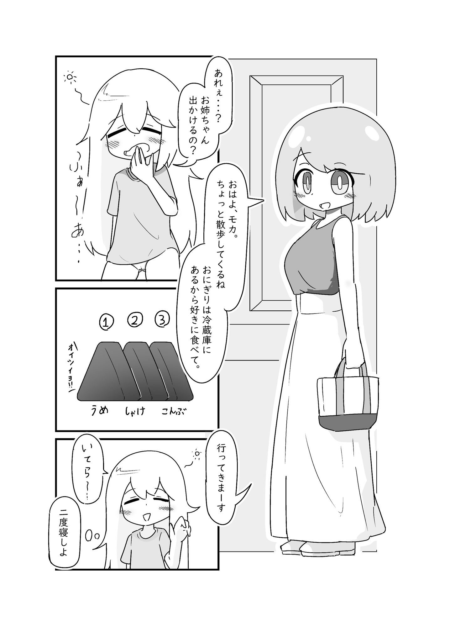 ノーパン ミホちゃん