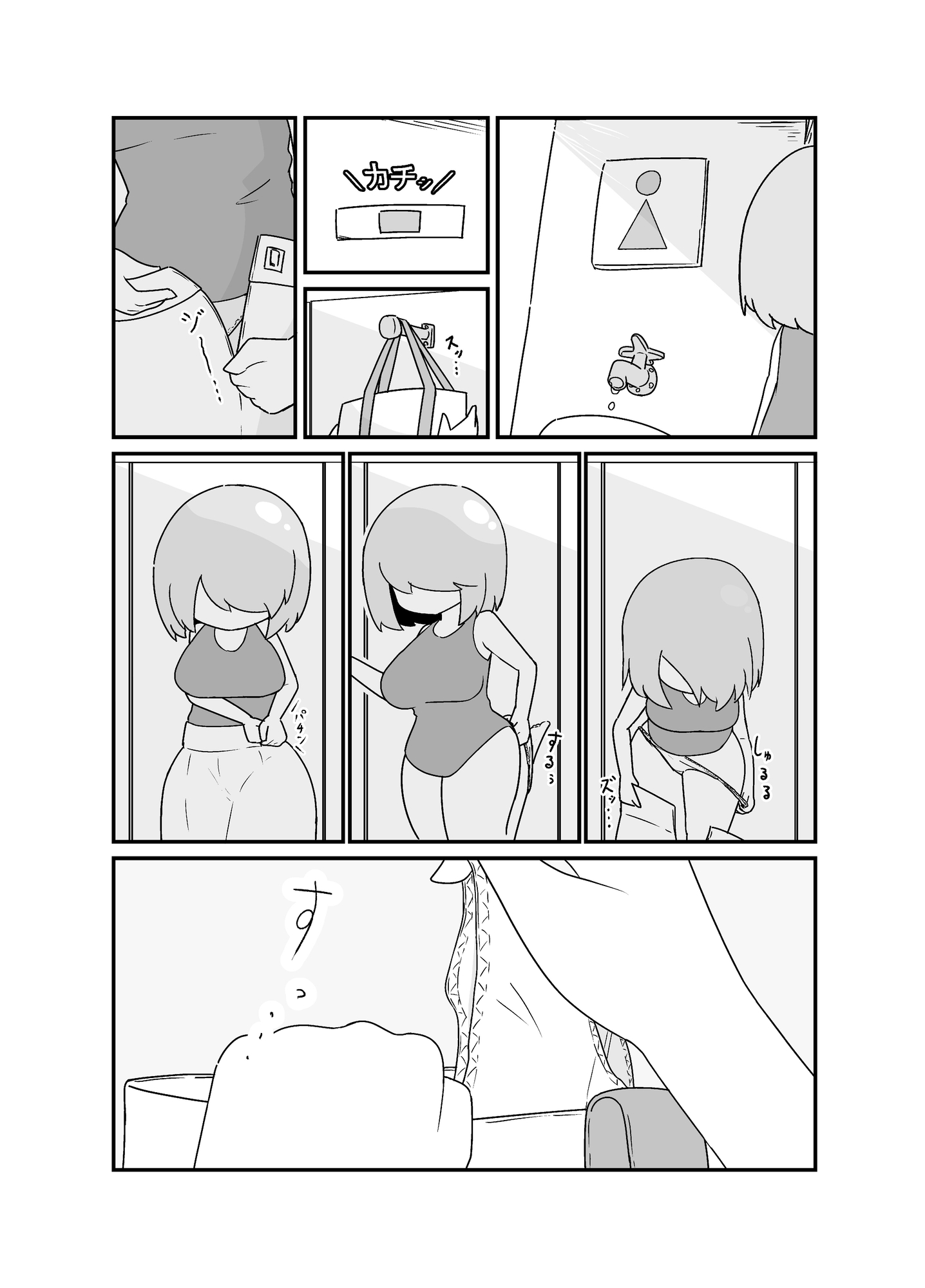ノーパン ミホちゃん