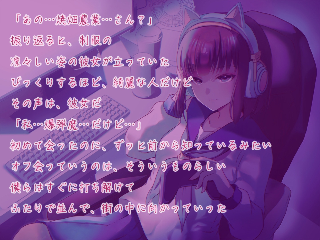 オナニーホリック～性依存症ネトゲ少女〜