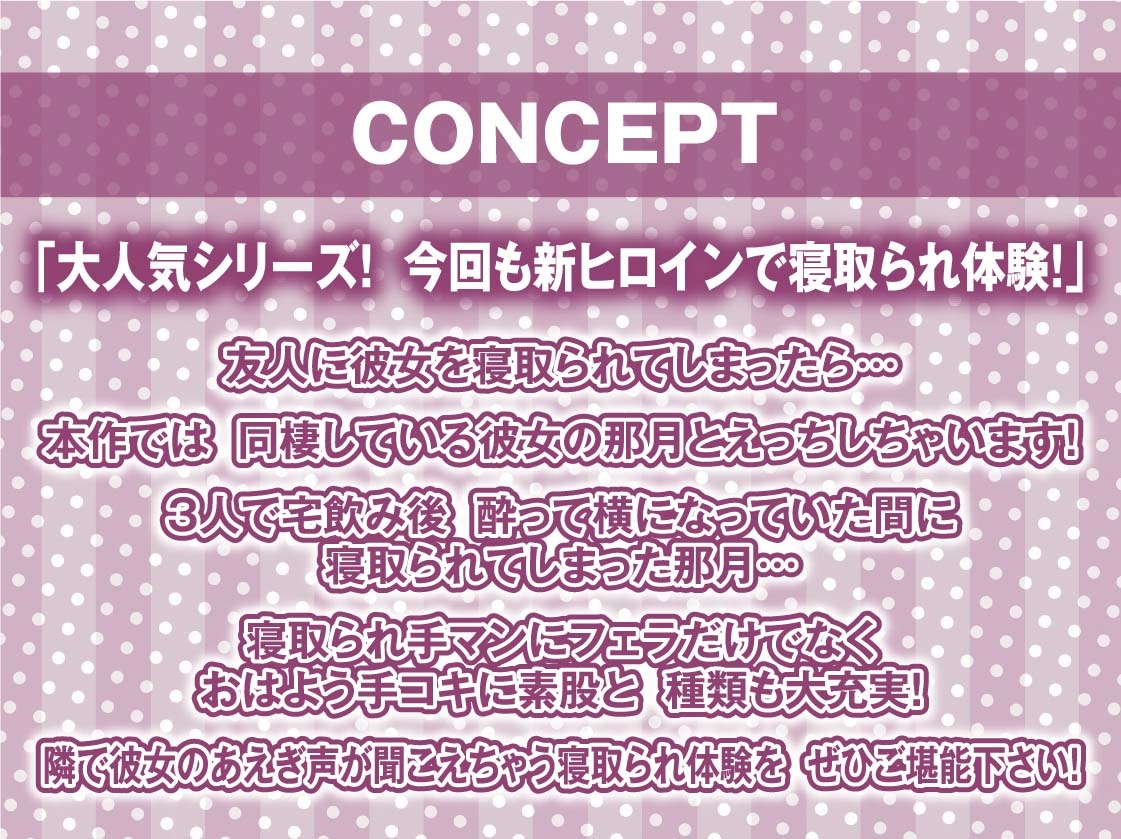 隣で聞こえる彼女の深イキオホ声寝取られお〇んこ3【フォーリーサウンド】