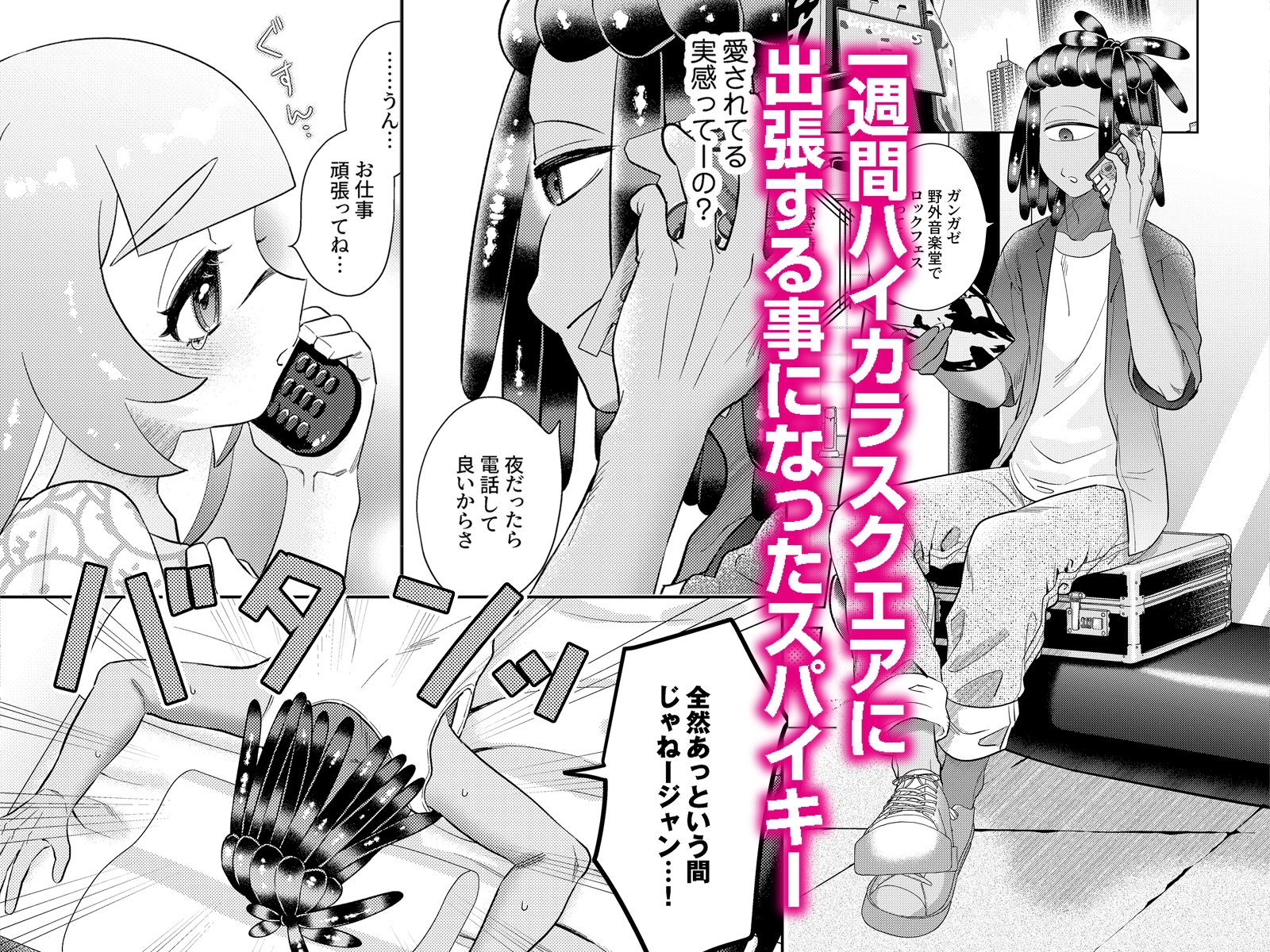 ロンリーロンリーシンドローム