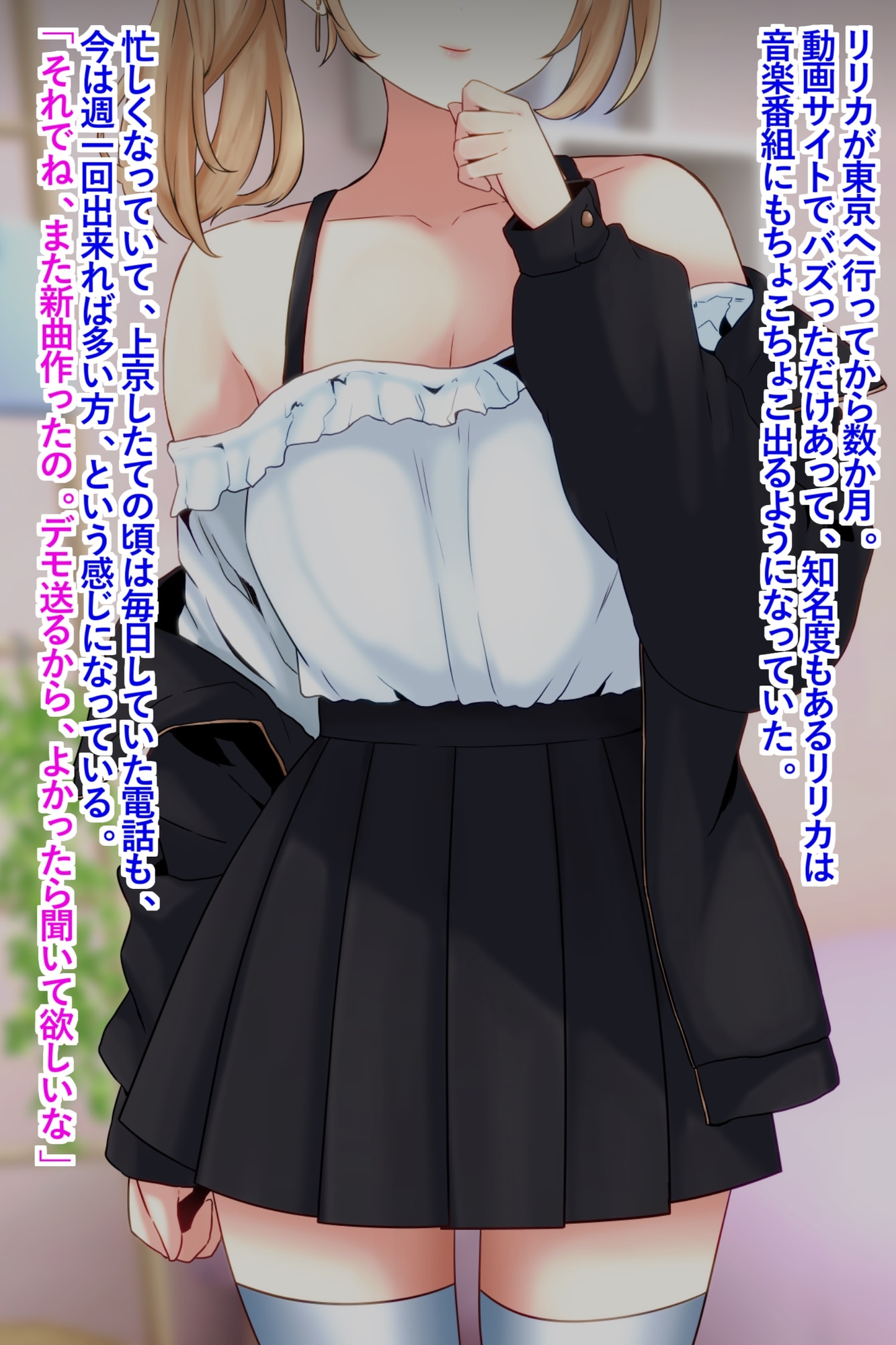 信じて送り出した歌手志望の彼女はイケメン俳優に寝取られていた！