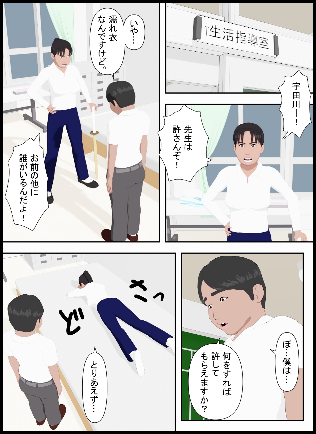 しこし高校31