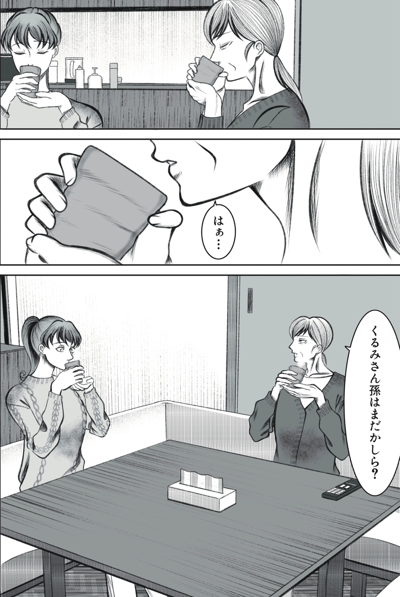 義母が孫が見たいと言ったので作ることにしました